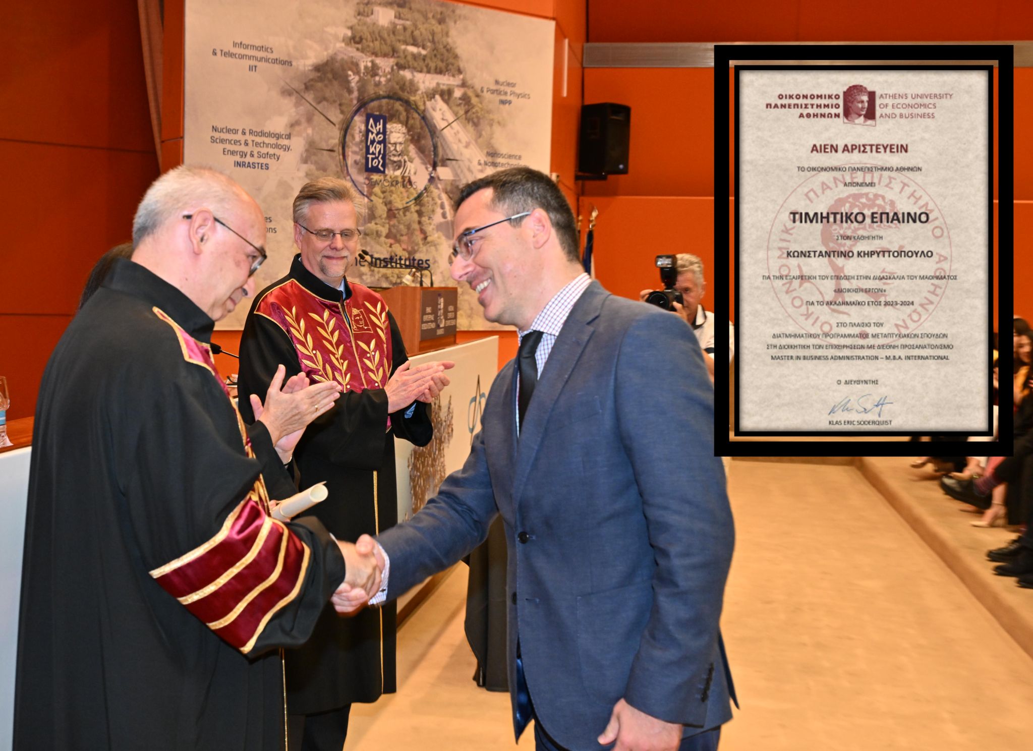 Teaching Excellence Award - i-MBA AUEB 2025